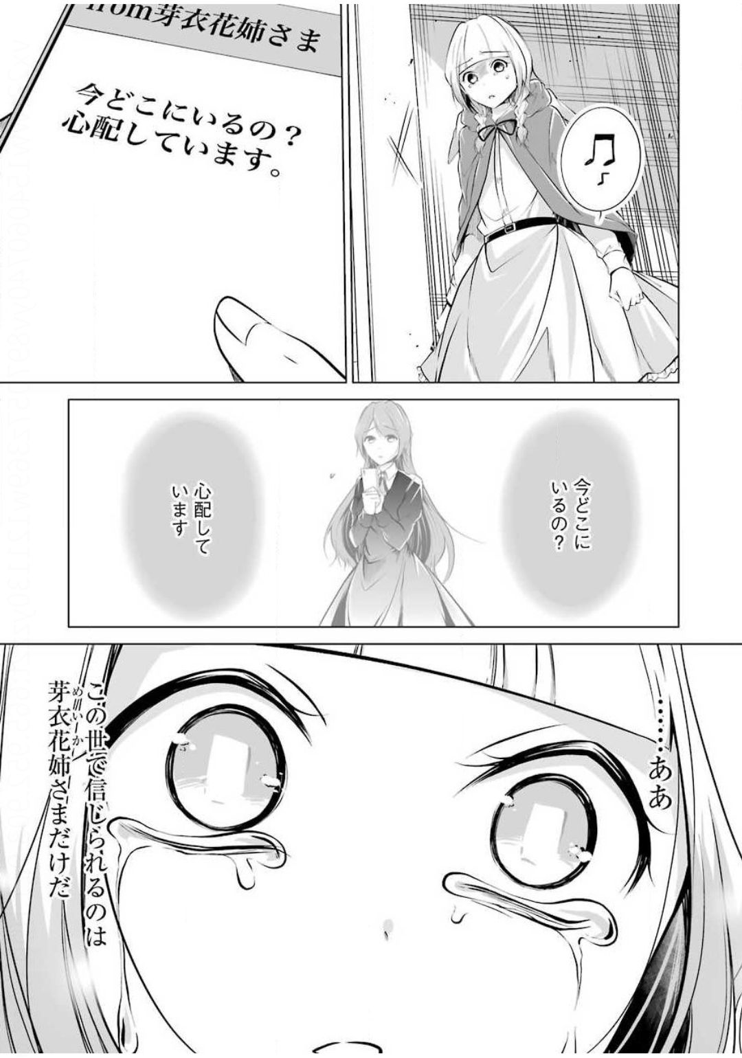 FURELY, HONESTY, IMMORALLY LOVE (MANGA) - raw - Chapter 11 - https://jpdd.ccdd.to/JPDD/furelyhonestyimmorallylovemanga/143601/4eleyj3aief.jpg