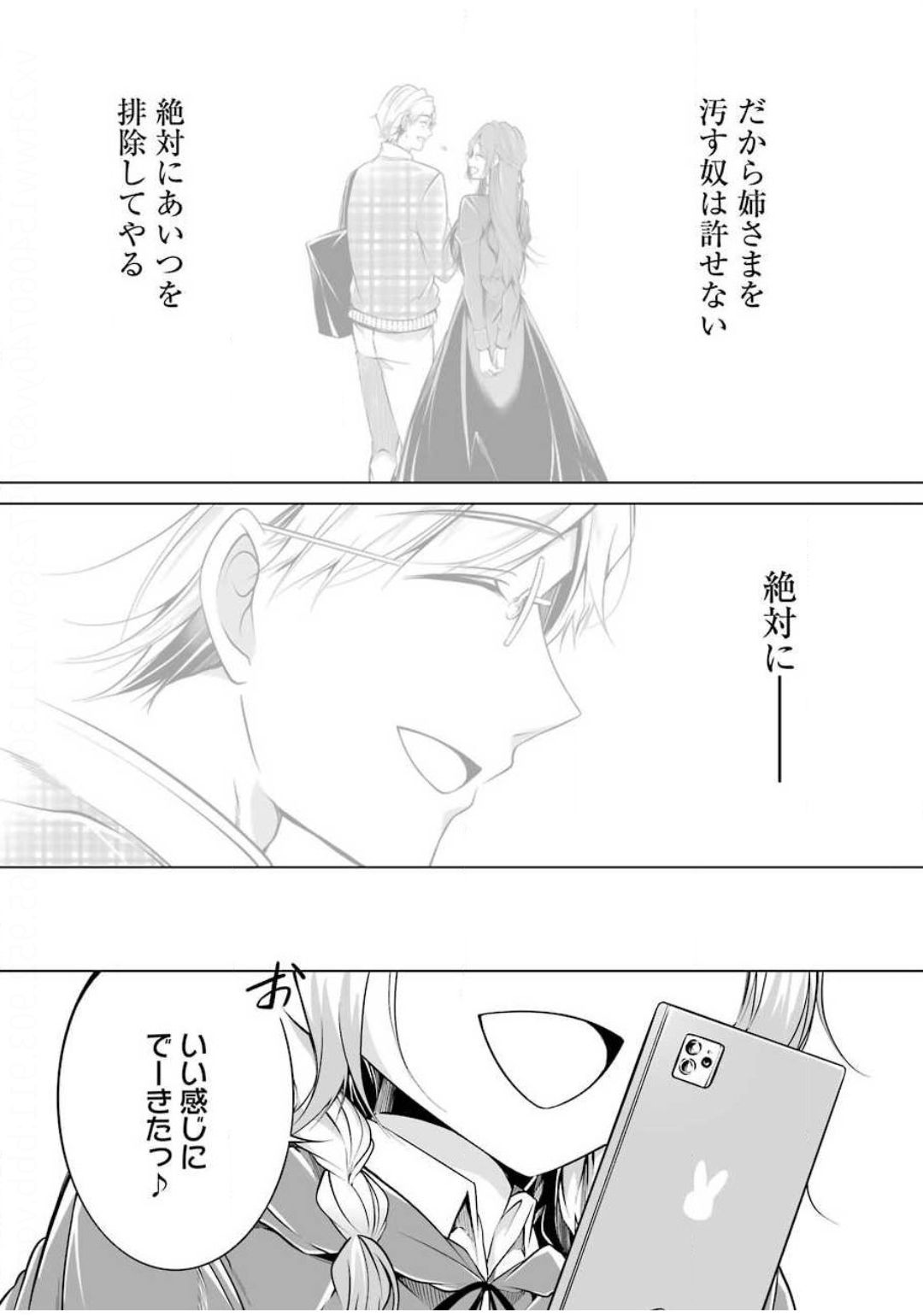 FURELY, HONESTY, IMMORALLY LOVE (MANGA) - raw - Chapter 11 - https://jpdd.ccdd.to/JPDD/furelyhonestyimmorallylovemanga/143601/bz3gnfj4kj3.jpg