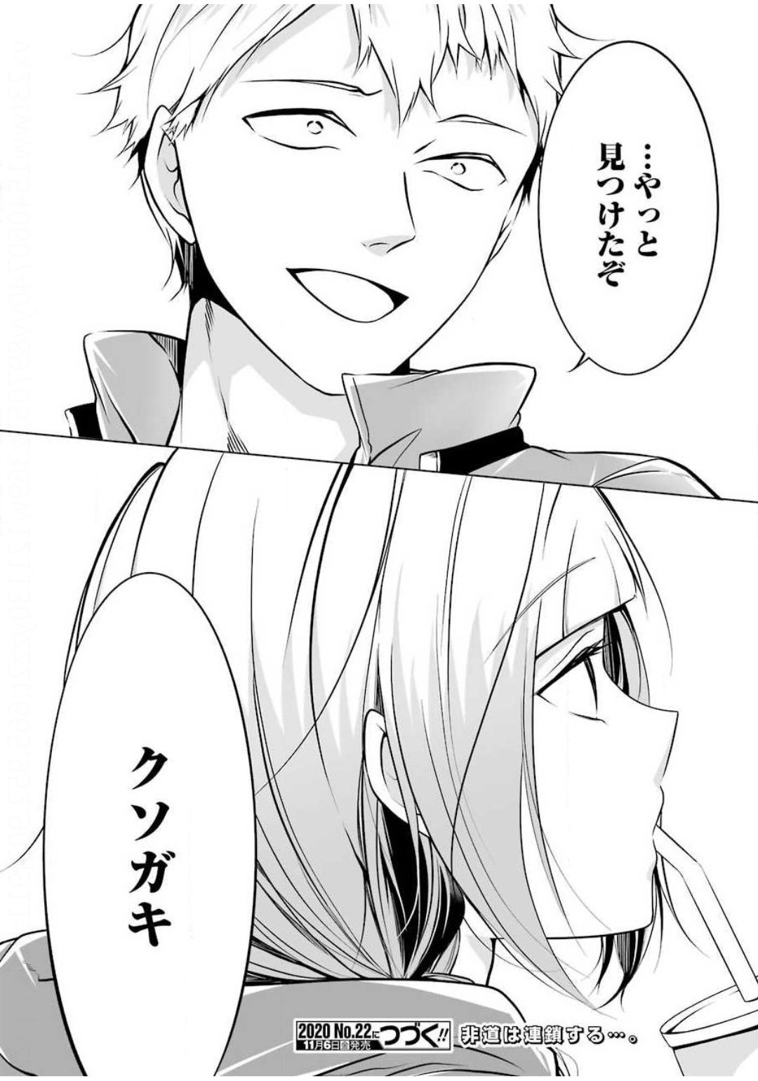 FURELY, HONESTY, IMMORALLY LOVE (MANGA) - raw - Chapter 11 - https://jpdd.ccdd.to/JPDD/furelyhonestyimmorallylovemanga/143601/ch1j44vbnrm.jpg
