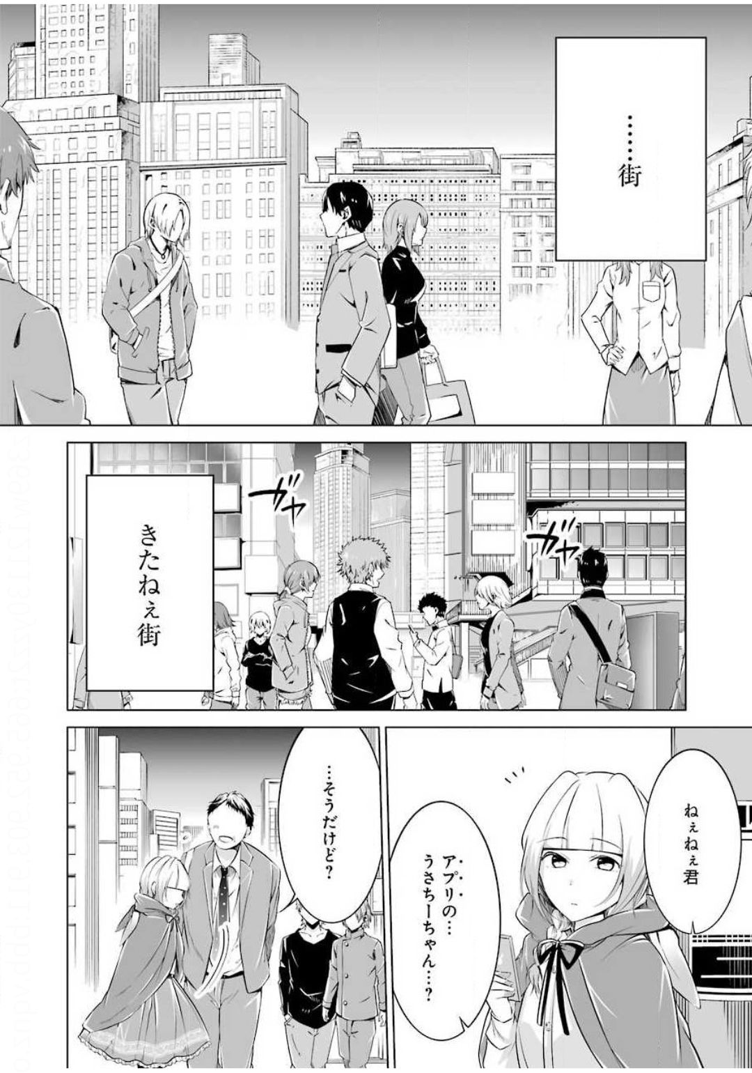 FURELY, HONESTY, IMMORALLY LOVE (MANGA) - raw - Chapter 11 - https://jpdd.ccdd.to/JPDD/furelyhonestyimmorallylovemanga/143601/cmbbujnlff2.jpg
