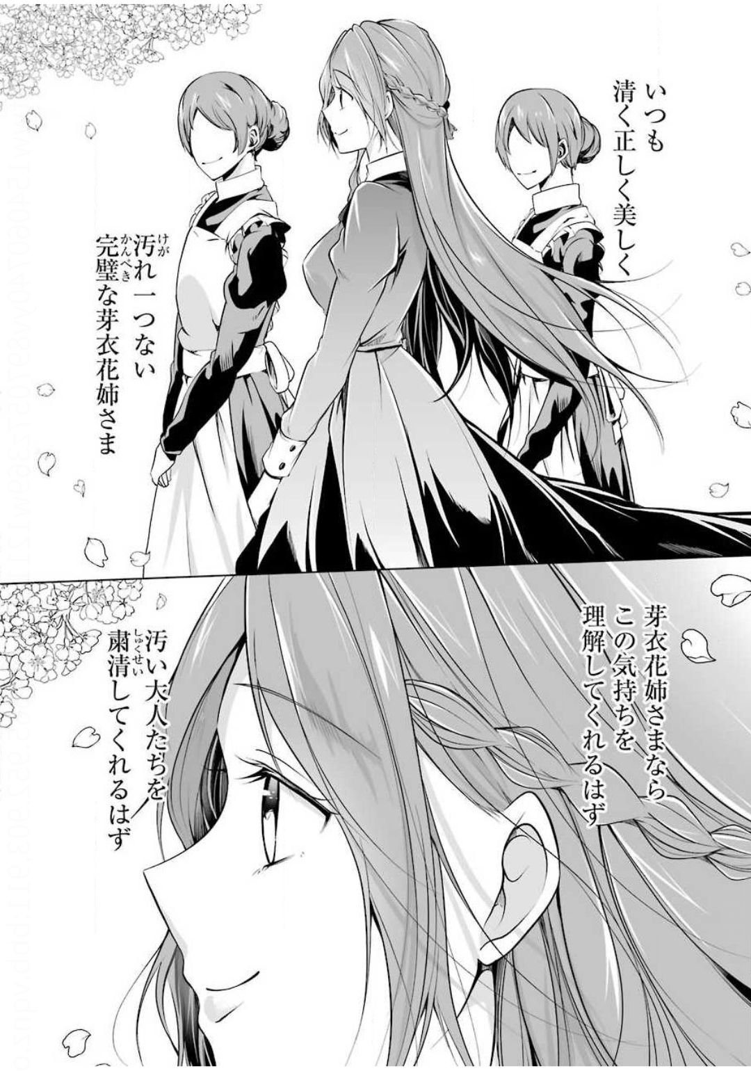 FURELY, HONESTY, IMMORALLY LOVE (MANGA) - raw - Chapter 11 - https://jpdd.ccdd.to/JPDD/furelyhonestyimmorallylovemanga/143601/fgywg25ft4r.jpg