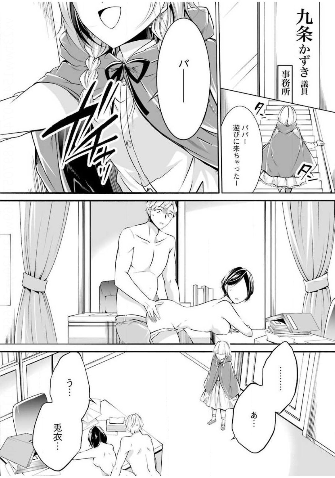 FURELY, HONESTY, IMMORALLY LOVE (MANGA) - raw - Chapter 11 - https://jpdd.ccdd.to/JPDD/furelyhonestyimmorallylovemanga/143601/iebiy5vpbz4.jpg