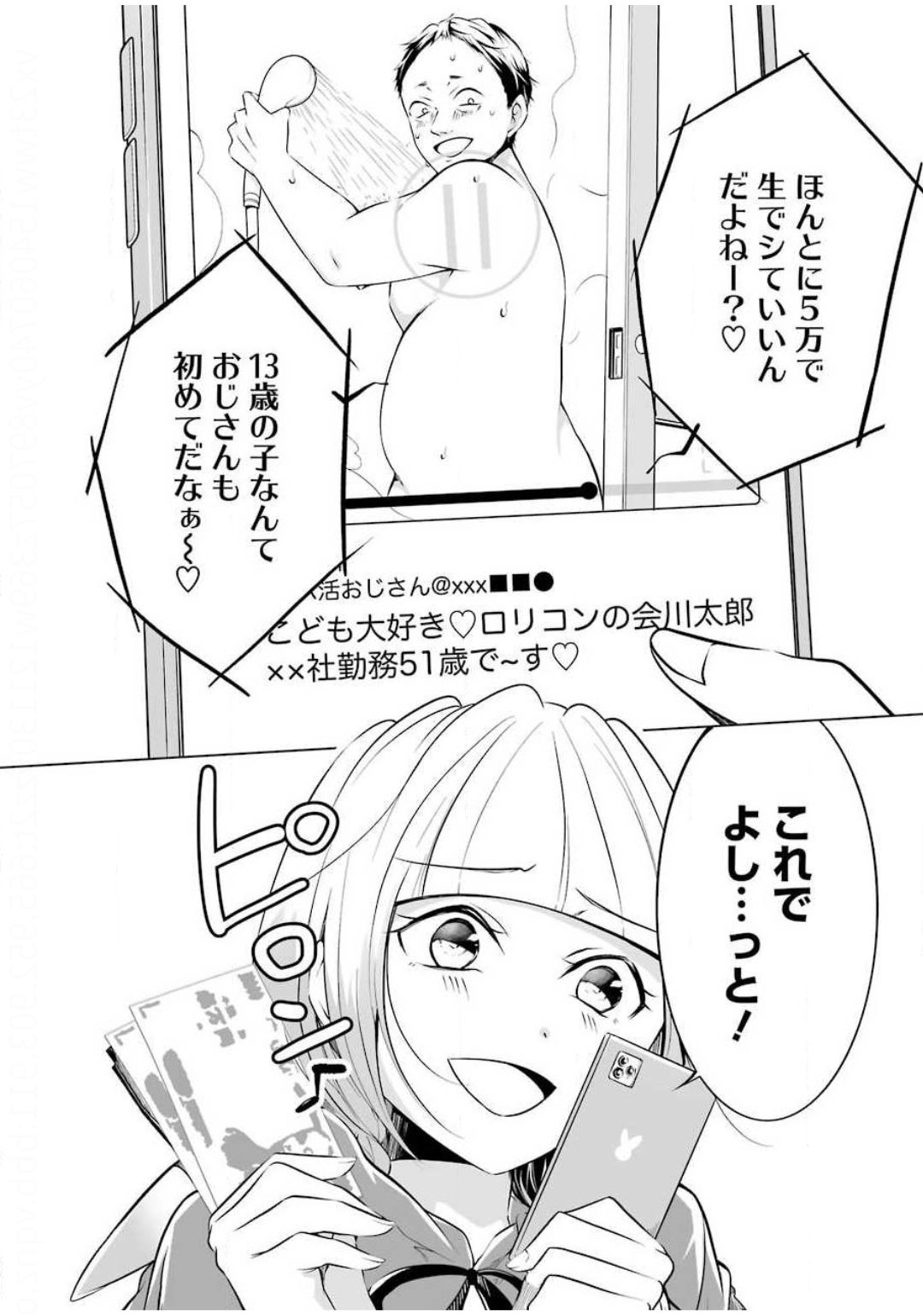FURELY, HONESTY, IMMORALLY LOVE (MANGA) - raw - Chapter 11 - https://jpdd.ccdd.to/JPDD/furelyhonestyimmorallylovemanga/143601/ihqxvbvogzu.jpg