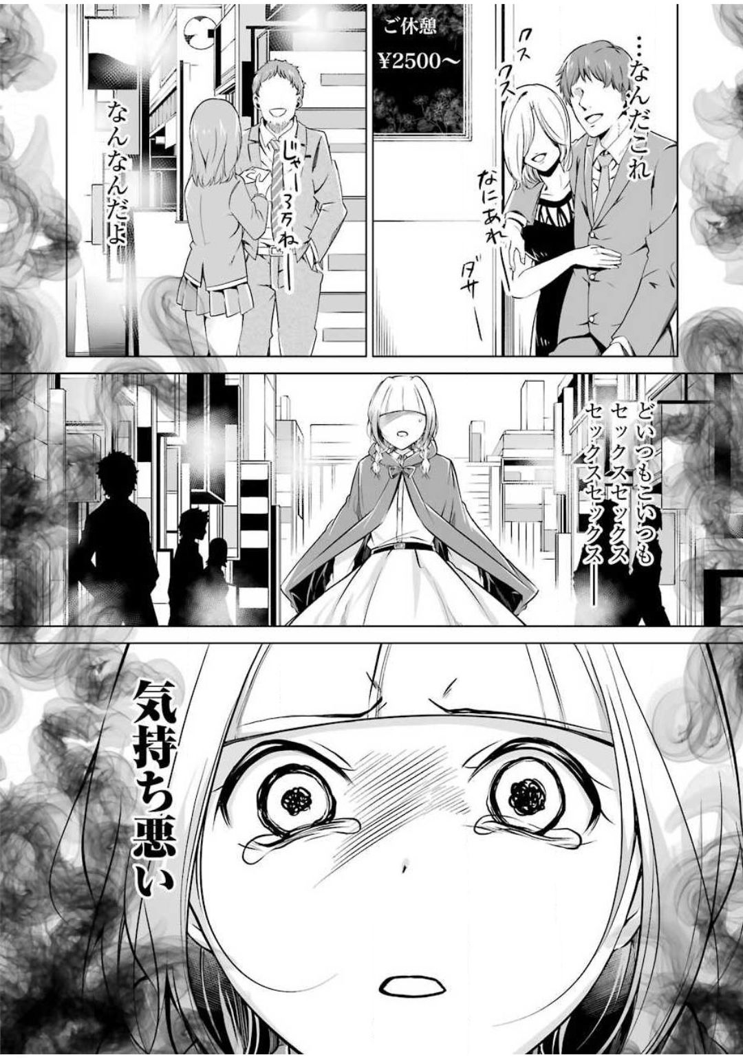 FURELY, HONESTY, IMMORALLY LOVE (MANGA) - raw - Chapter 11 - https://jpdd.ccdd.to/JPDD/furelyhonestyimmorallylovemanga/143601/ml1ui5smf2b.jpg