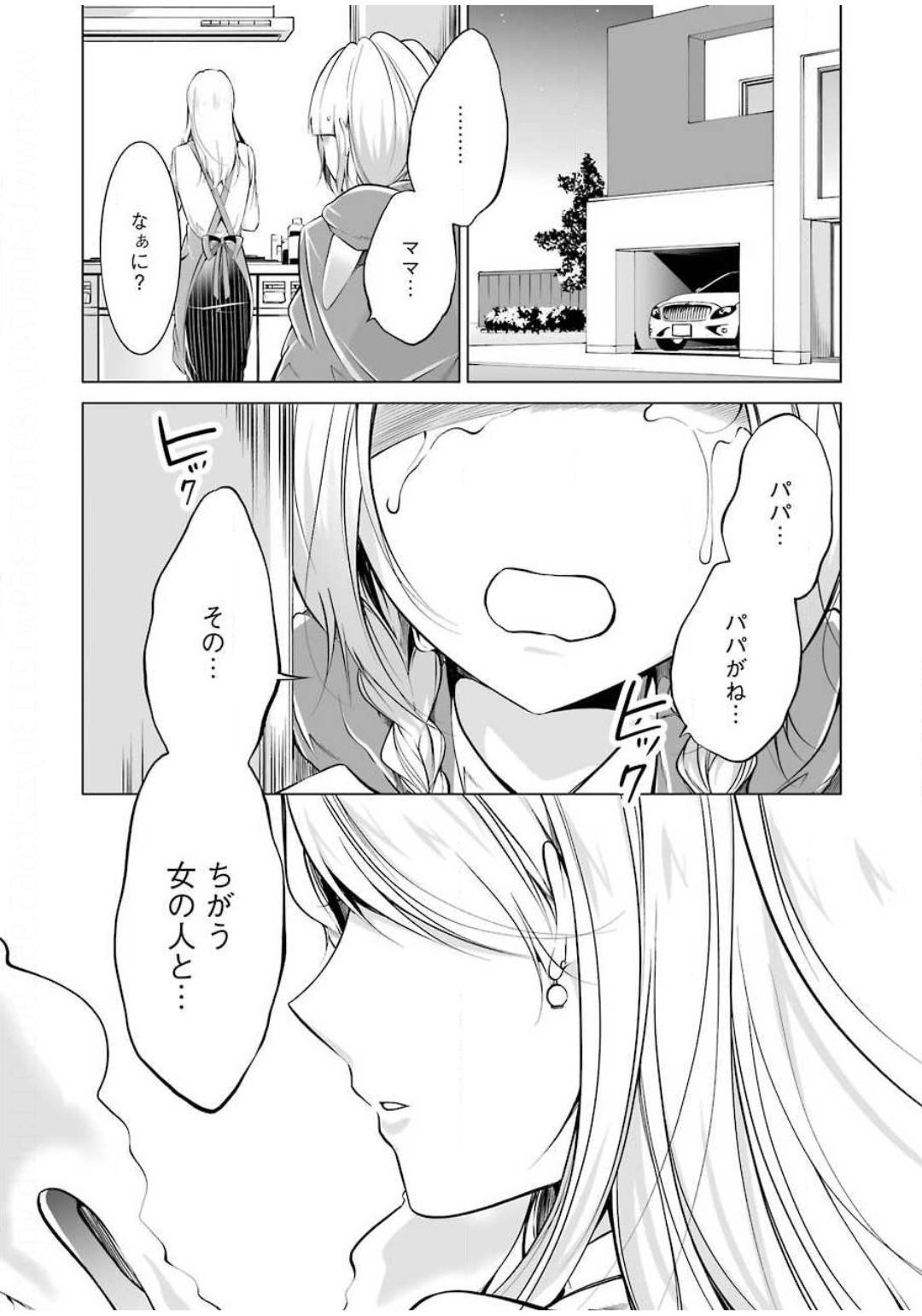 FURELY, HONESTY, IMMORALLY LOVE (MANGA) - raw - Chapter 11 - https://jpdd.ccdd.to/JPDD/furelyhonestyimmorallylovemanga/143601/otems3mzehl.jpg