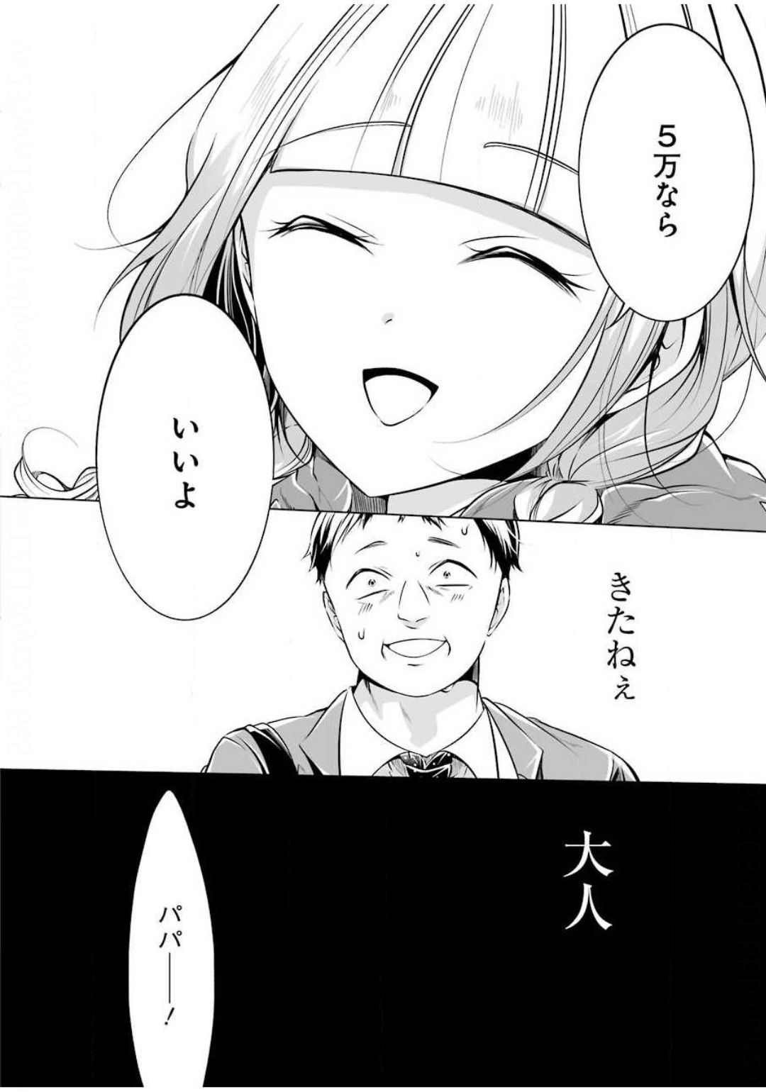 FURELY, HONESTY, IMMORALLY LOVE (MANGA) - raw - Chapter 11 - https://jpdd.ccdd.to/JPDD/furelyhonestyimmorallylovemanga/143601/wjx1pvhytmz.jpg