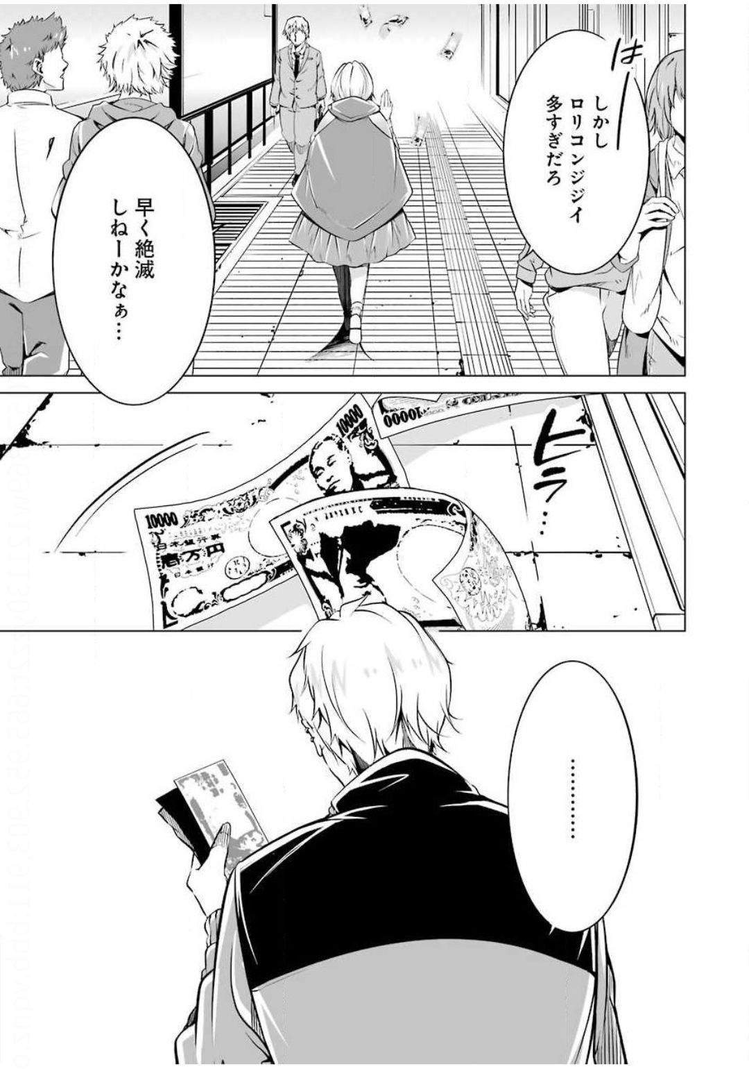 FURELY, HONESTY, IMMORALLY LOVE (MANGA) - raw - Chapter 11 - https://jpdd.ccdd.to/JPDD/furelyhonestyimmorallylovemanga/143601/yzopkfv5lai.jpg