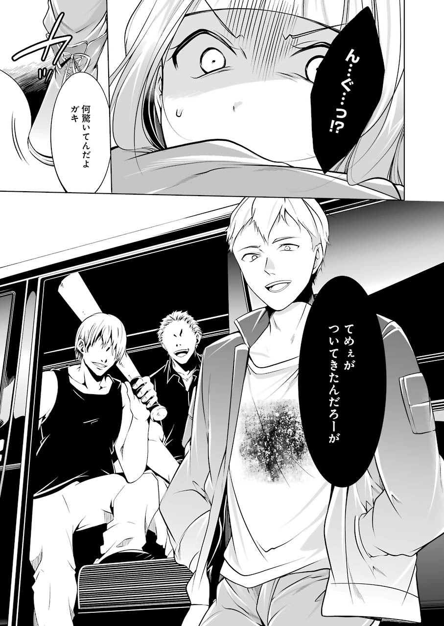 FURELY, HONESTY, IMMORALLY LOVE (MANGA) - raw - Chapter 12 - https://jpdd.ccdd.to/JPDD/furelyhonestyimmorallylovemanga/148756/0msrc1ut0jd.jpg