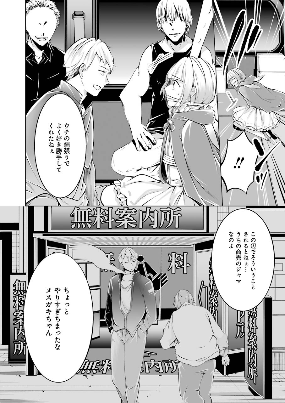 FURELY, HONESTY, IMMORALLY LOVE (MANGA) - raw - Chapter 12 - https://jpdd.ccdd.to/JPDD/furelyhonestyimmorallylovemanga/148756/10opheu4tlf.jpg