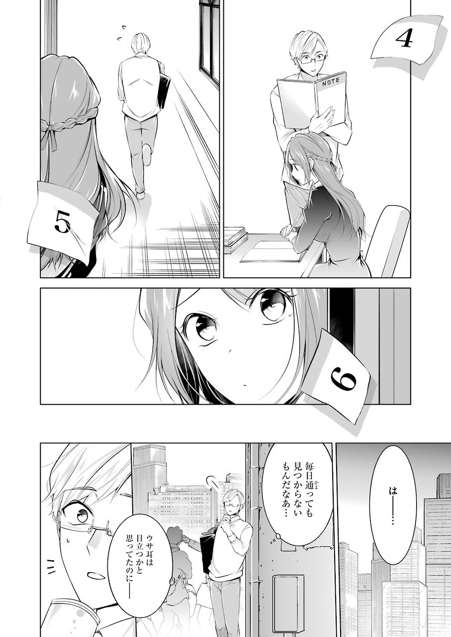 FURELY, HONESTY, IMMORALLY LOVE (MANGA) - raw - Chapter 12 - https://jpdd.ccdd.to/JPDD/furelyhonestyimmorallylovemanga/148756/1zqvc34kjc0.jpg