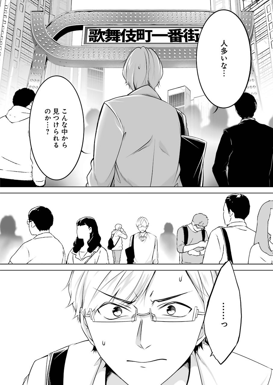 FURELY, HONESTY, IMMORALLY LOVE (MANGA) - raw - Chapter 12 - https://jpdd.ccdd.to/JPDD/furelyhonestyimmorallylovemanga/148756/2d5nr0bk4in.jpg