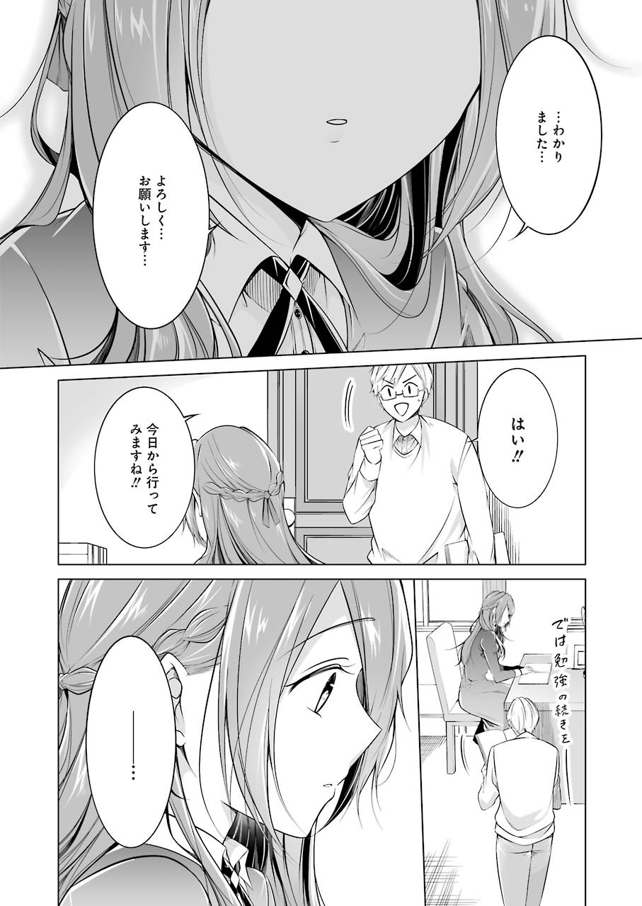 FURELY, HONESTY, IMMORALLY LOVE (MANGA) - raw - Chapter 12 - https://jpdd.ccdd.to/JPDD/furelyhonestyimmorallylovemanga/148756/355dw1vp02z.jpg