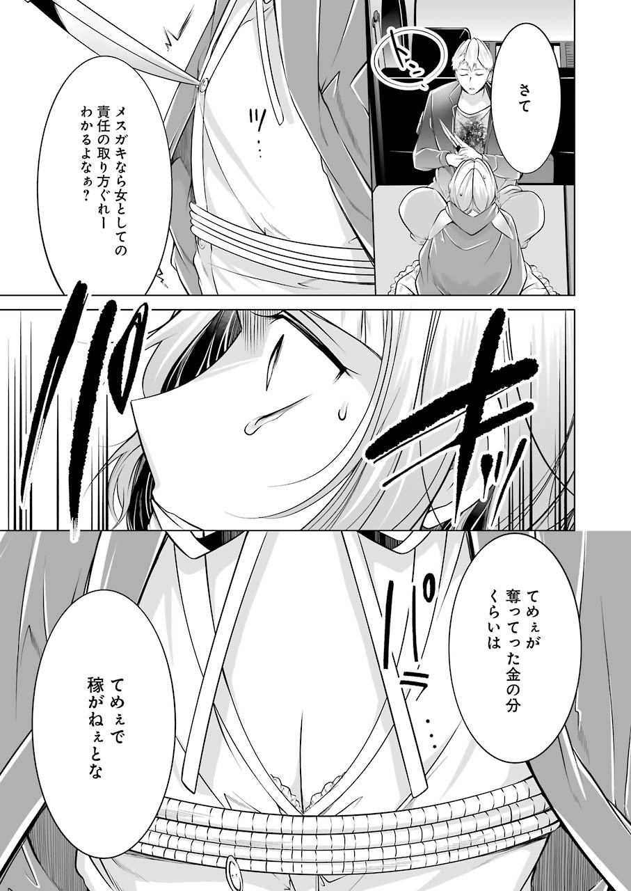 FURELY, HONESTY, IMMORALLY LOVE (MANGA) - raw - Chapter 12 - https://jpdd.ccdd.to/JPDD/furelyhonestyimmorallylovemanga/148756/5eizsx0nfhy.jpg
