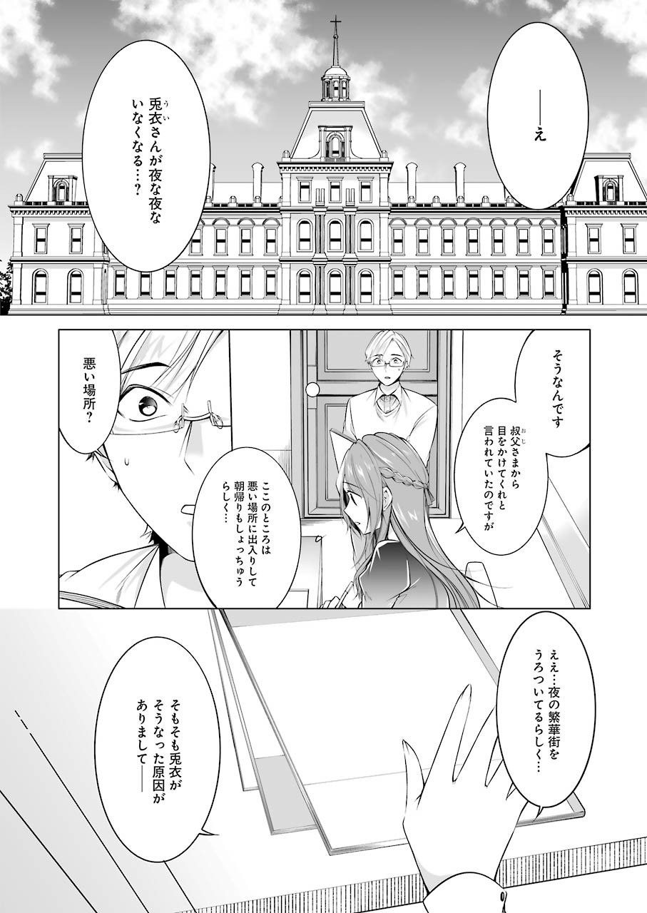 FURELY, HONESTY, IMMORALLY LOVE (MANGA) - raw - Chapter 12 - https://jpdd.ccdd.to/JPDD/furelyhonestyimmorallylovemanga/148756/5ut3o2jg1n2.jpg