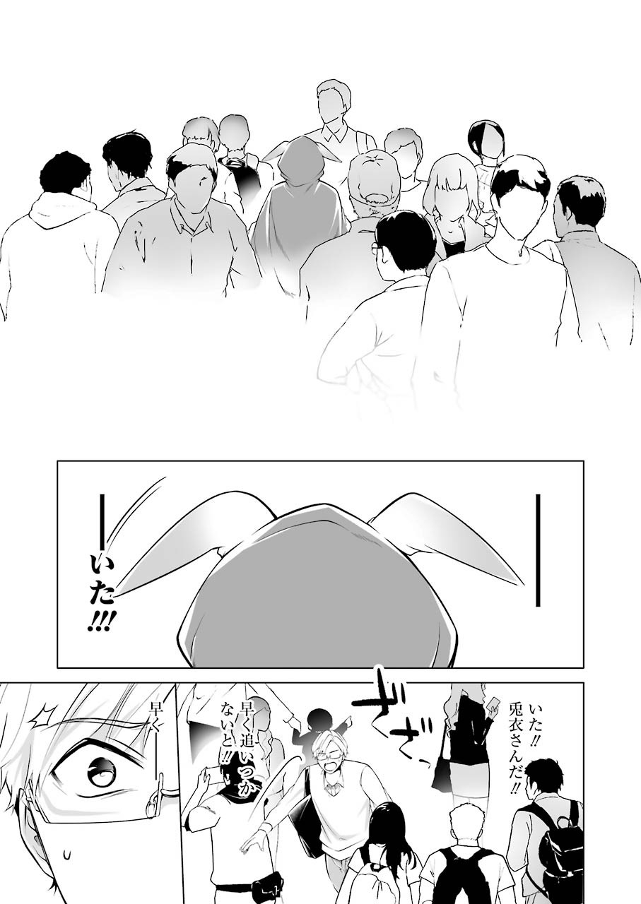 FURELY, HONESTY, IMMORALLY LOVE (MANGA) - raw - Chapter 12 - https://jpdd.ccdd.to/JPDD/furelyhonestyimmorallylovemanga/148756/ie3mviqiacm.jpg