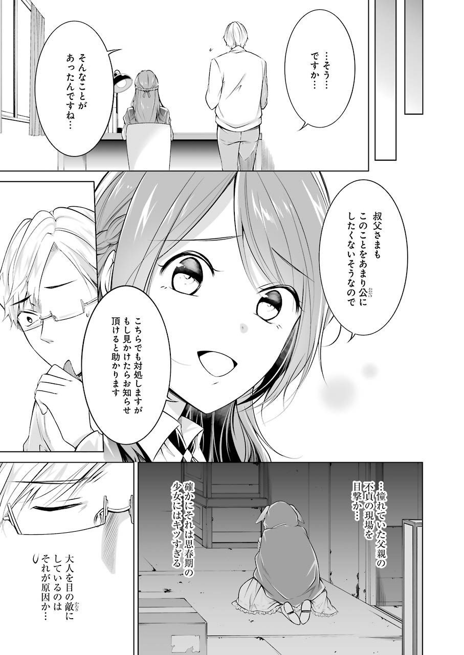 FURELY, HONESTY, IMMORALLY LOVE (MANGA) - raw - Chapter 12 - https://jpdd.ccdd.to/JPDD/furelyhonestyimmorallylovemanga/148756/nybrqbmdy3z.jpg