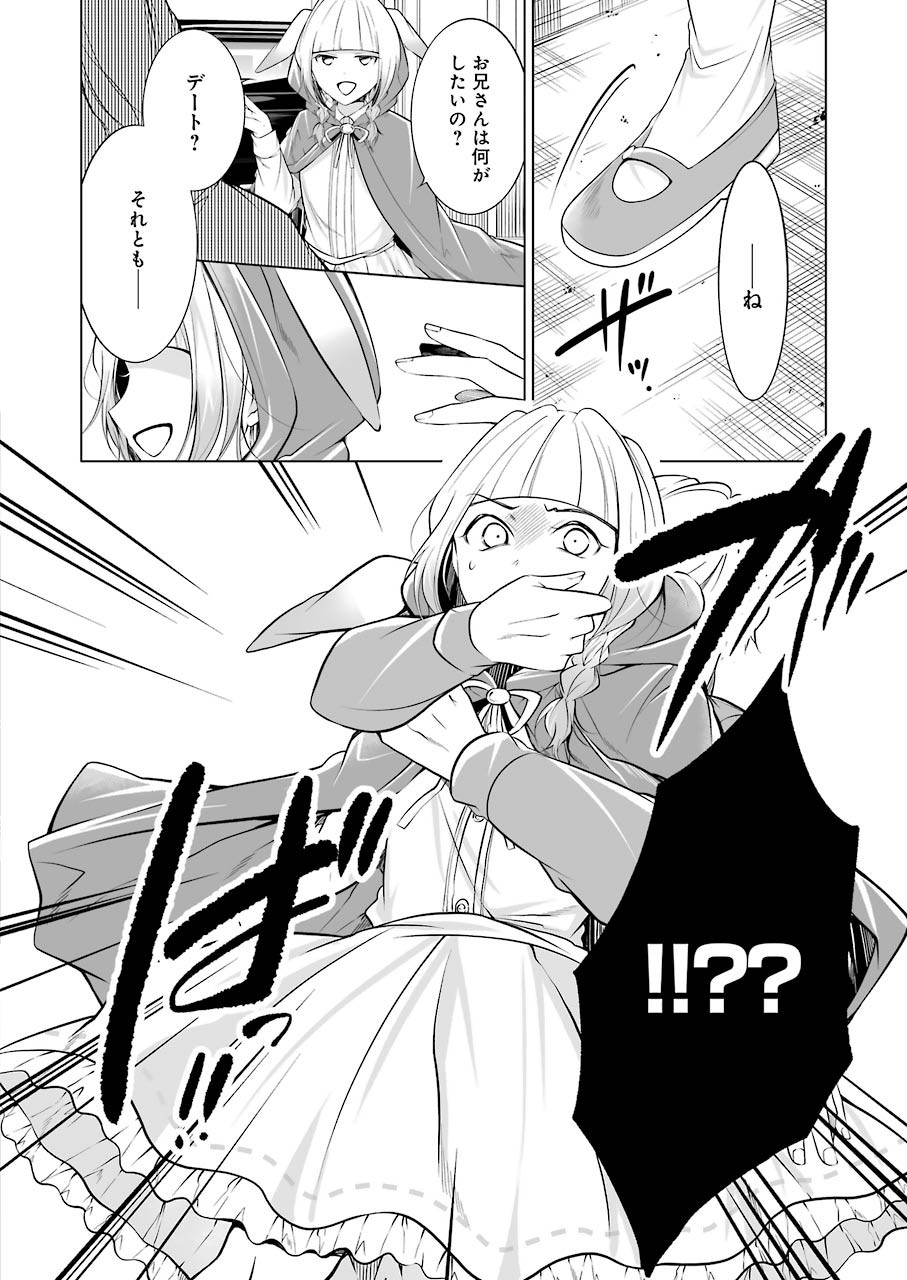 FURELY, HONESTY, IMMORALLY LOVE (MANGA) - raw - Chapter 12 - https://jpdd.ccdd.to/JPDD/furelyhonestyimmorallylovemanga/148756/p0s5kc4bmml.jpg