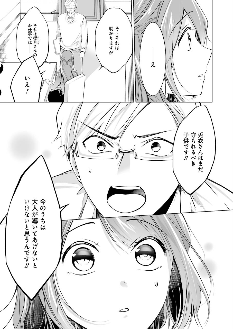 FURELY, HONESTY, IMMORALLY LOVE (MANGA) - raw - Chapter 12 - https://jpdd.ccdd.to/JPDD/furelyhonestyimmorallylovemanga/148756/qlwu04uprct.jpg
