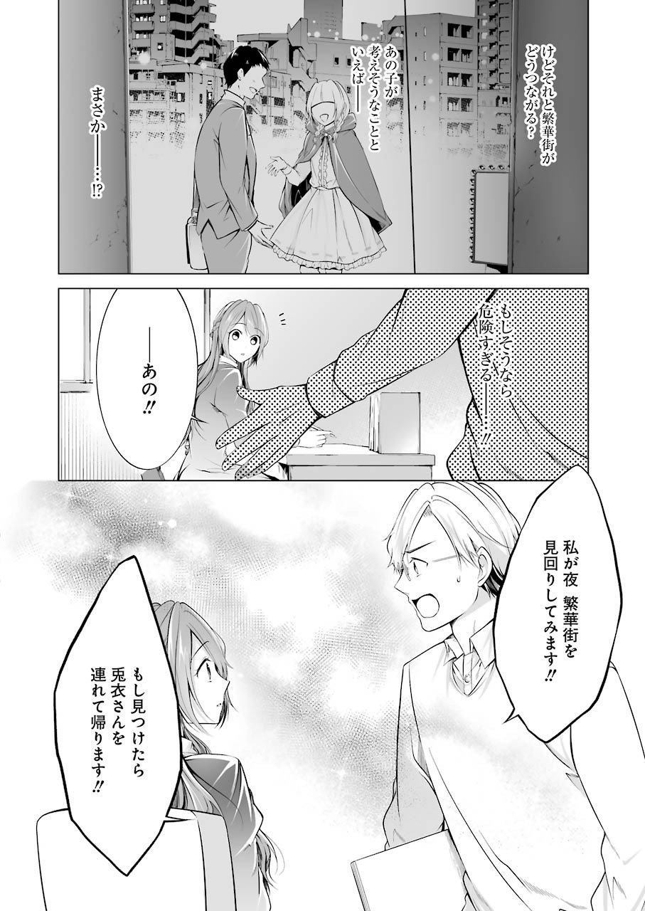 FURELY, HONESTY, IMMORALLY LOVE (MANGA) - raw - Chapter 12 - https://jpdd.ccdd.to/JPDD/furelyhonestyimmorallylovemanga/148756/qolmz3j0kwc.jpg
