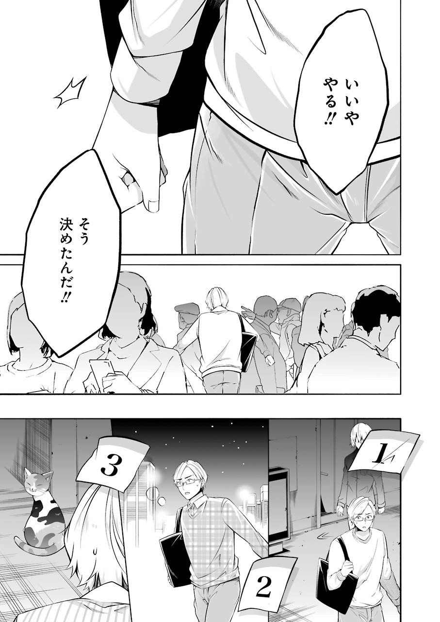 FURELY, HONESTY, IMMORALLY LOVE (MANGA) - raw - Chapter 12 - https://jpdd.ccdd.to/JPDD/furelyhonestyimmorallylovemanga/148756/qulvyirwvbx.jpg