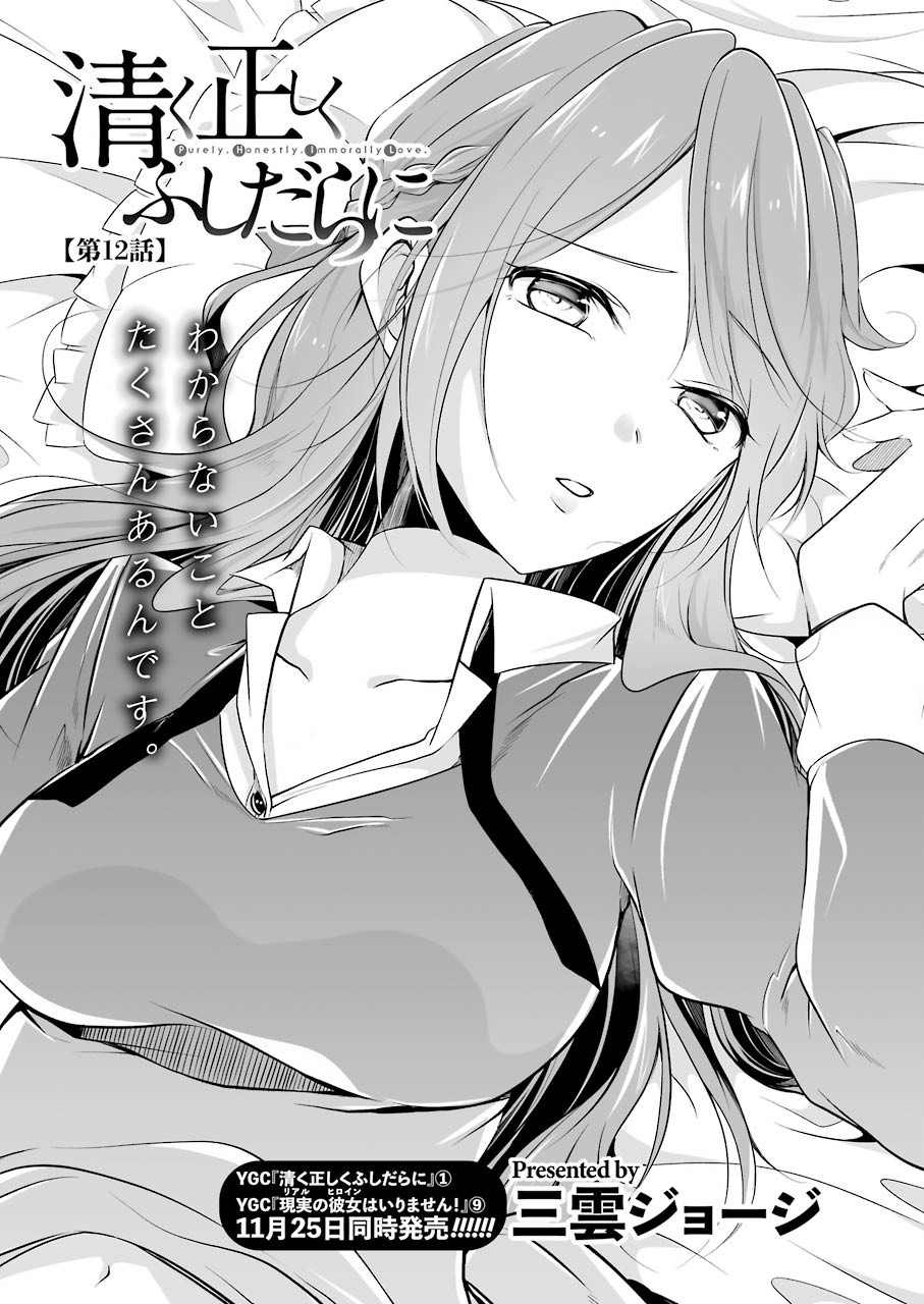 FURELY, HONESTY, IMMORALLY LOVE (MANGA) - raw - Chapter 12 - https://jpdd.ccdd.to/JPDD/furelyhonestyimmorallylovemanga/148756/sutkpw03np0.jpg