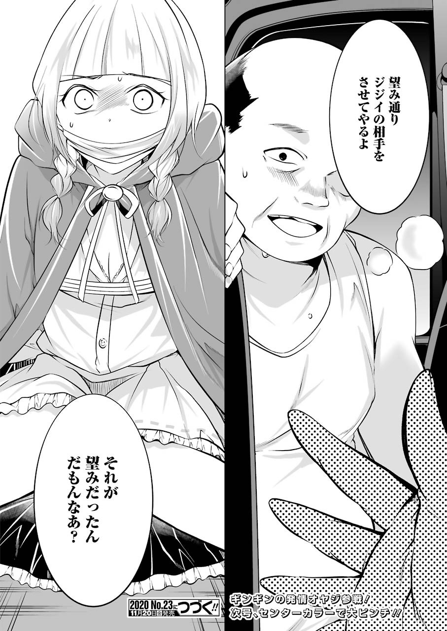 FURELY, HONESTY, IMMORALLY LOVE (MANGA) - raw - Chapter 12 - https://jpdd.ccdd.to/JPDD/furelyhonestyimmorallylovemanga/148756/unhfgbhxumr.jpg