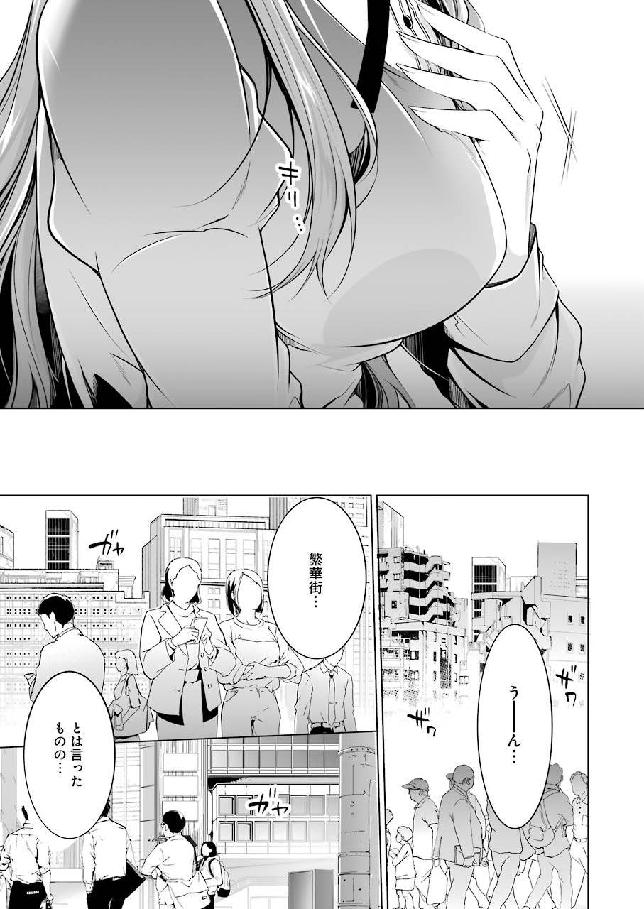 FURELY, HONESTY, IMMORALLY LOVE (MANGA) - raw - Chapter 12 - https://jpdd.ccdd.to/JPDD/furelyhonestyimmorallylovemanga/148756/vmwzbn2zams.jpg