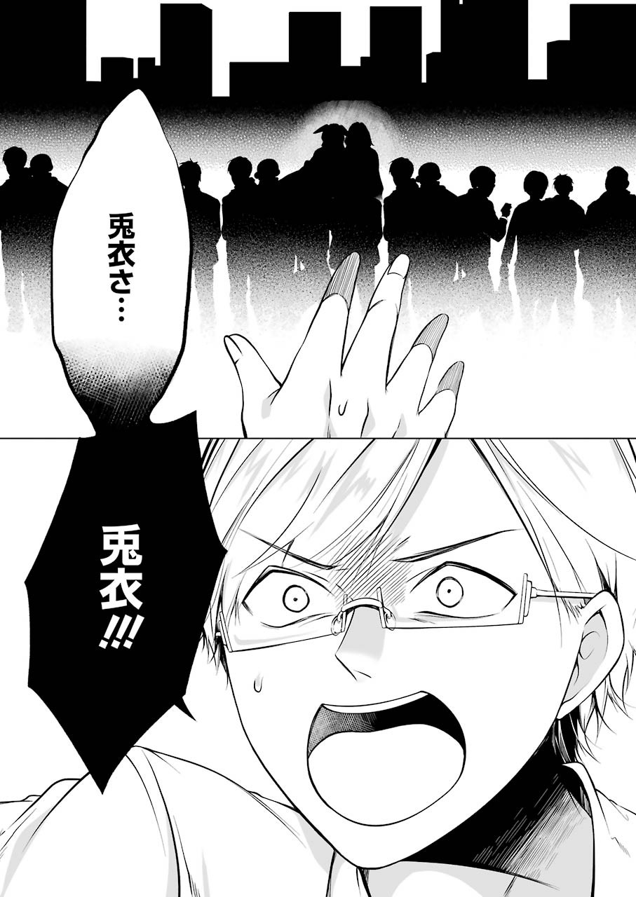 FURELY, HONESTY, IMMORALLY LOVE (MANGA) - raw - Chapter 12 - https://jpdd.ccdd.to/JPDD/furelyhonestyimmorallylovemanga/148756/wy4c2l4rlb2.jpg