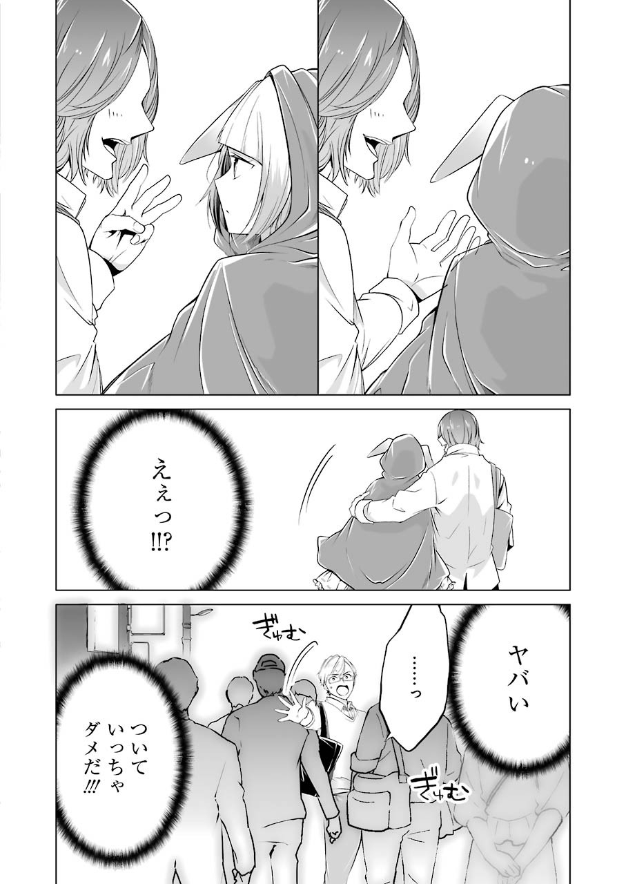FURELY, HONESTY, IMMORALLY LOVE (MANGA) - raw - Chapter 12 - https://jpdd.ccdd.to/JPDD/furelyhonestyimmorallylovemanga/148756/xjrenupbypp.jpg