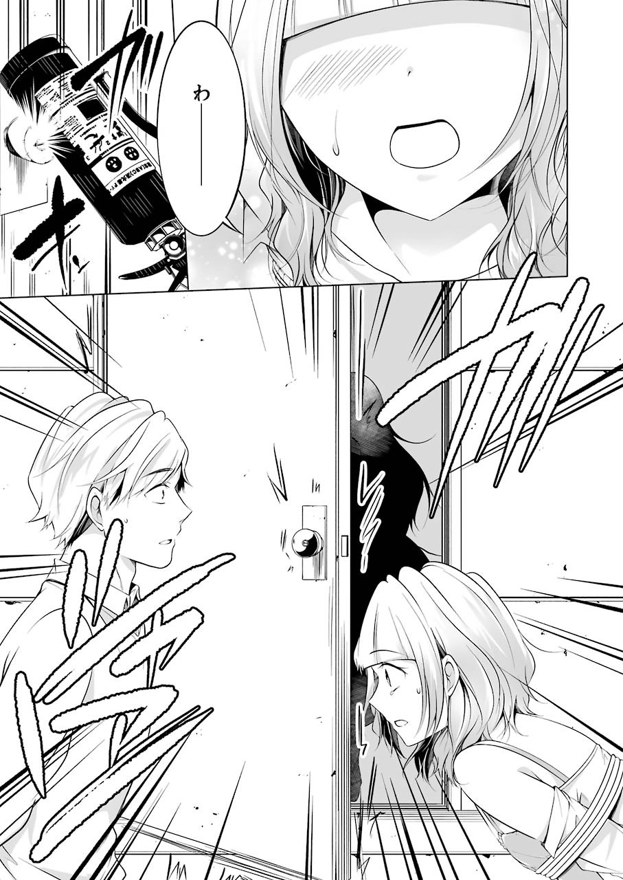 FURELY, HONESTY, IMMORALLY LOVE (MANGA) - raw - Chapter 13 - https://jpdd.ccdd.to/JPDD/furelyhonestyimmorallylovemanga/151284/1jele1eur5q.jpg