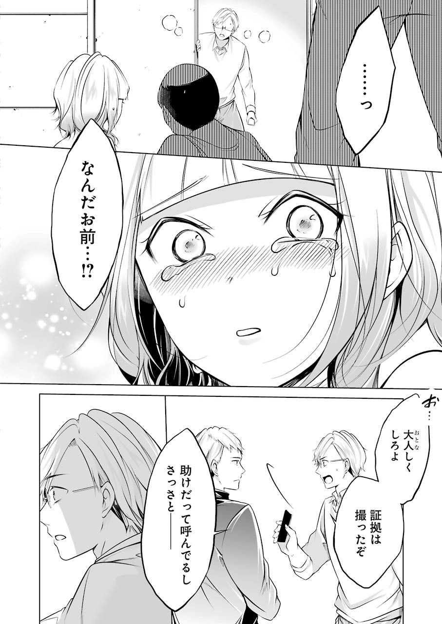 FURELY, HONESTY, IMMORALLY LOVE (MANGA) - raw - Chapter 13 - https://jpdd.ccdd.to/JPDD/furelyhonestyimmorallylovemanga/151284/23wdyt1uiv0.jpg