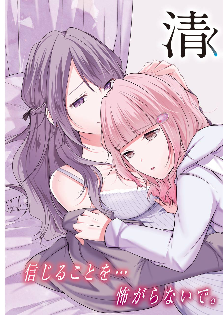 FURELY, HONESTY, IMMORALLY LOVE (MANGA) - raw - Chapter 13 - https://jpdd.ccdd.to/JPDD/furelyhonestyimmorallylovemanga/151284/gzkqpq4cmzi.jpg