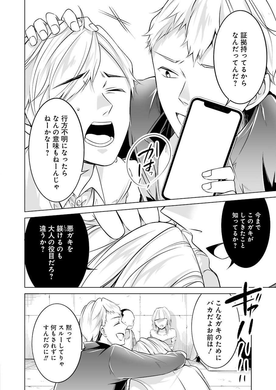 FURELY, HONESTY, IMMORALLY LOVE (MANGA) - raw - Chapter 13 - https://jpdd.ccdd.to/JPDD/furelyhonestyimmorallylovemanga/151284/lndxtjstz30.jpg