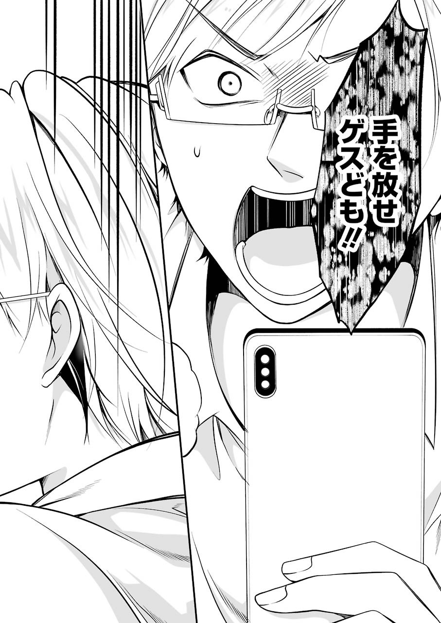 FURELY, HONESTY, IMMORALLY LOVE (MANGA) - raw - Chapter 13 - https://jpdd.ccdd.to/JPDD/furelyhonestyimmorallylovemanga/151284/m4imlgwx3yx.jpg