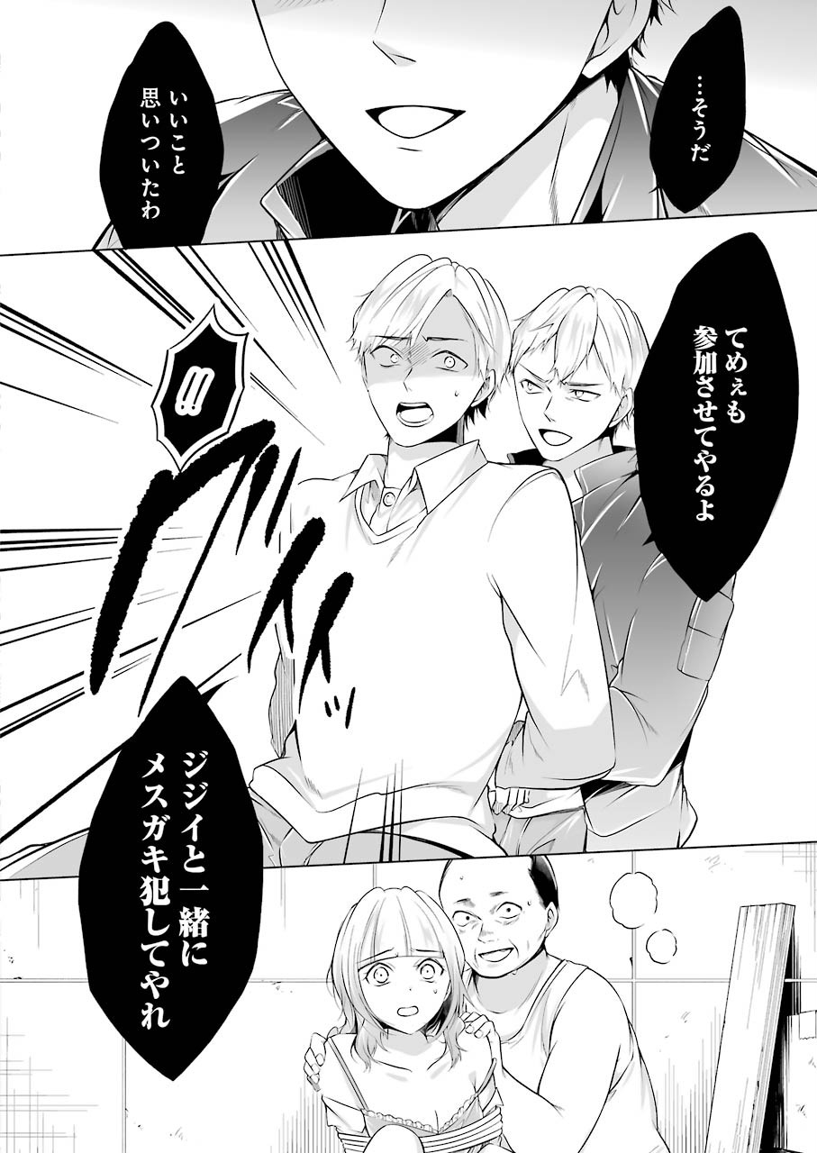 FURELY, HONESTY, IMMORALLY LOVE (MANGA) - raw - Chapter 13 - https://jpdd.ccdd.to/JPDD/furelyhonestyimmorallylovemanga/151284/o1bt1c0hbsp.jpg