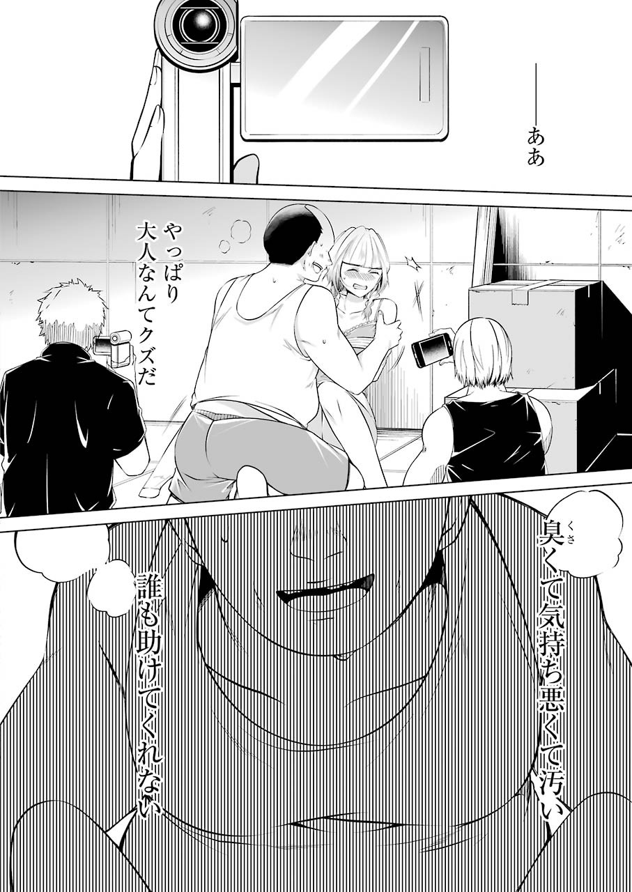 FURELY, HONESTY, IMMORALLY LOVE (MANGA) - raw - Chapter 13 - https://jpdd.ccdd.to/JPDD/furelyhonestyimmorallylovemanga/151284/rmi40mh4u1f.jpg