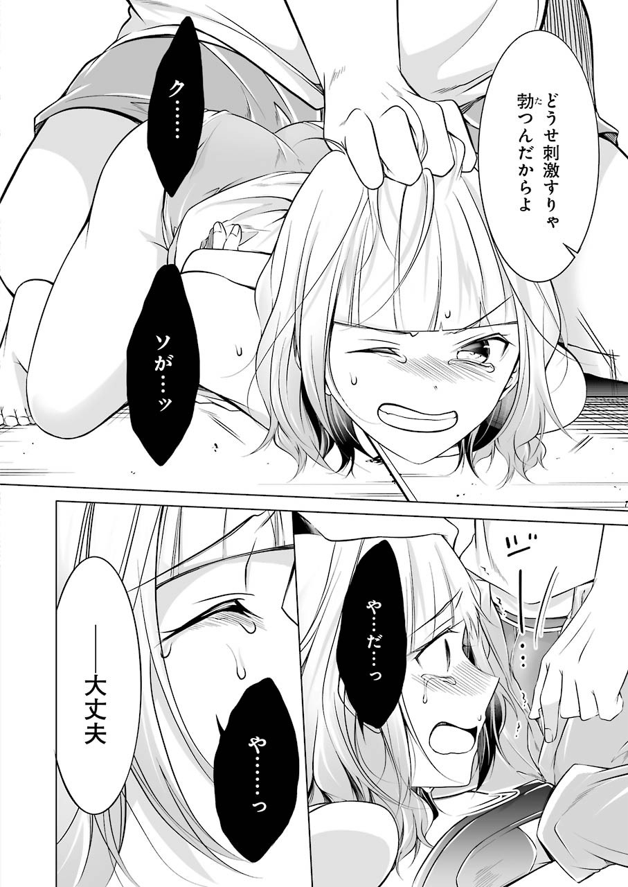 FURELY, HONESTY, IMMORALLY LOVE (MANGA) - raw - Chapter 13 - https://jpdd.ccdd.to/JPDD/furelyhonestyimmorallylovemanga/151284/smcim1whhg0.jpg