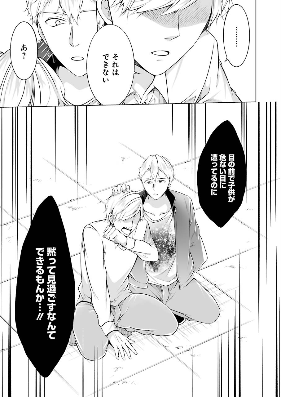 FURELY, HONESTY, IMMORALLY LOVE (MANGA) - raw - Chapter 13 - https://jpdd.ccdd.to/JPDD/furelyhonestyimmorallylovemanga/151284/tejnahdqrh0.jpg