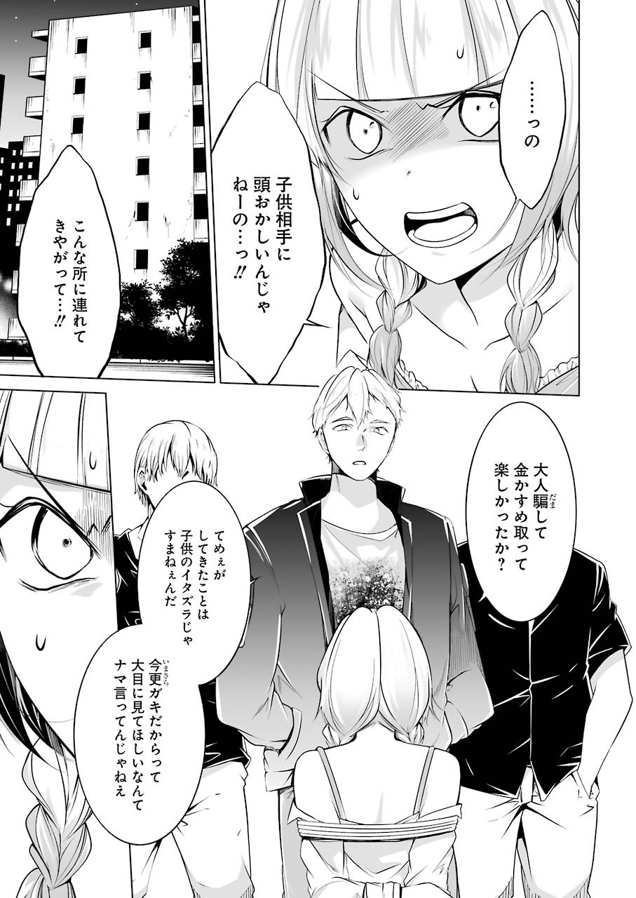 FURELY, HONESTY, IMMORALLY LOVE (MANGA) - raw - Chapter 13 - https://jpdd.ccdd.to/JPDD/furelyhonestyimmorallylovemanga/151284/vgxzvfatxy3.jpg