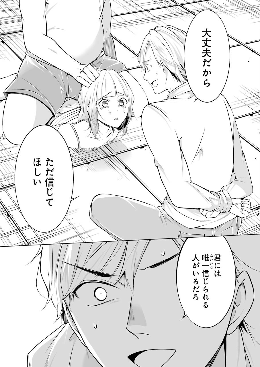 FURELY, HONESTY, IMMORALLY LOVE (MANGA) - raw - Chapter 13 - https://jpdd.ccdd.to/JPDD/furelyhonestyimmorallylovemanga/151284/wit33v123mi.jpg