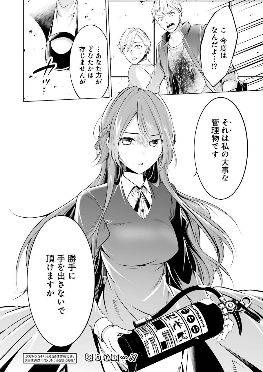 FURELY, HONESTY, IMMORALLY LOVE (MANGA) - raw - Chapter 13 - https://jpdd.ccdd.to/JPDD/furelyhonestyimmorallylovemanga/151284/z1k4jagpwow.jpg