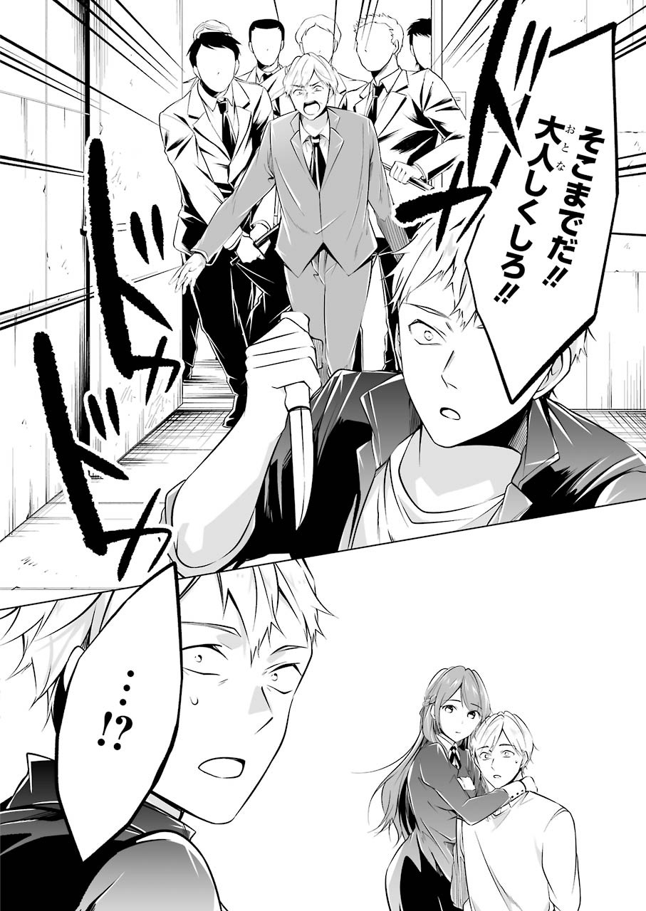 FURELY, HONESTY, IMMORALLY LOVE (MANGA) - raw - Chapter 14 - https://jpdd.ccdd.to/JPDD/furelyhonestyimmorallylovemanga/152666/1qbfxpbnkgf.jpg