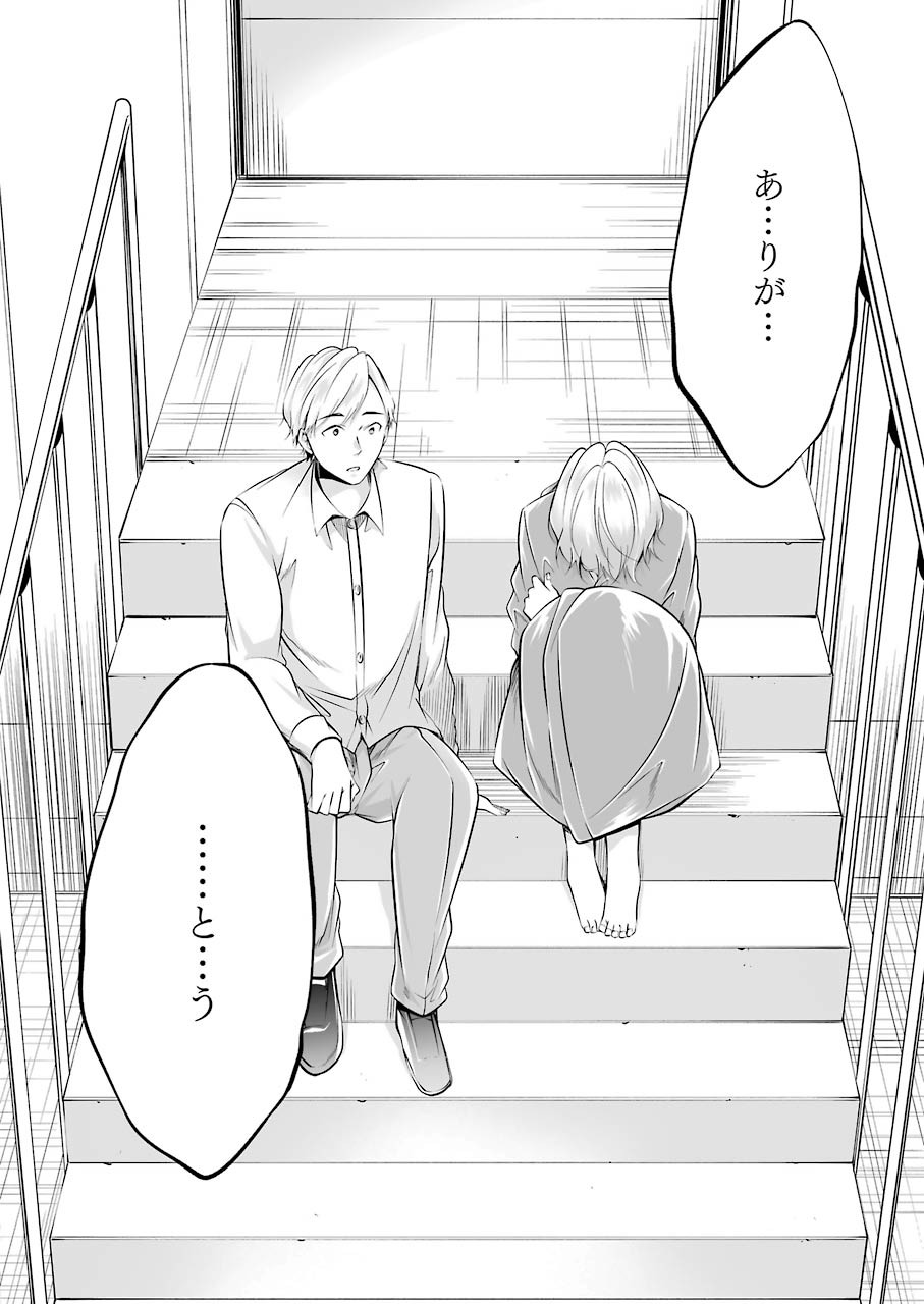 FURELY, HONESTY, IMMORALLY LOVE (MANGA) - raw - Chapter 14 - https://jpdd.ccdd.to/JPDD/furelyhonestyimmorallylovemanga/152666/4bqg2lrdpem.jpg