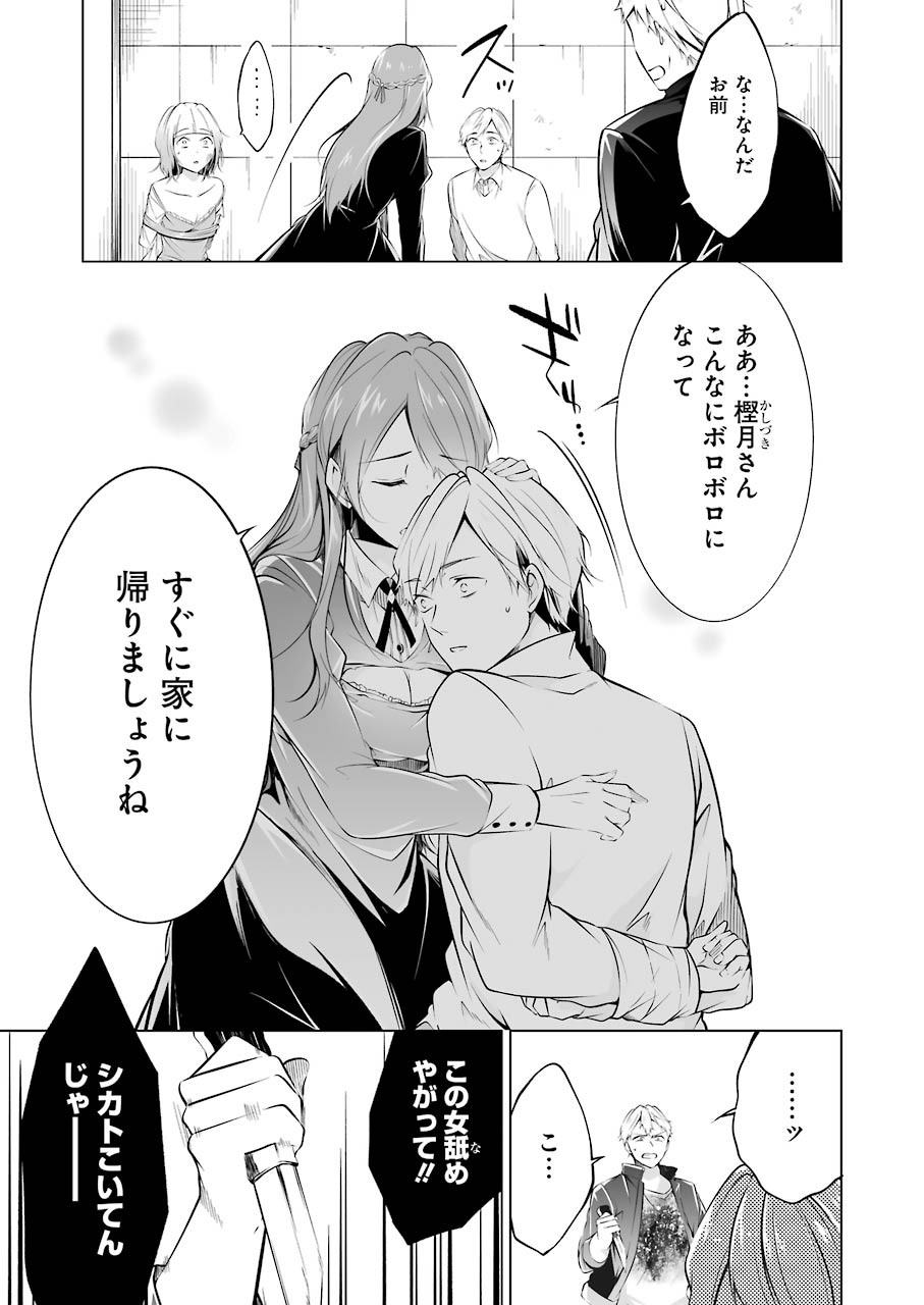 FURELY, HONESTY, IMMORALLY LOVE (MANGA) - raw - Chapter 14 - https://jpdd.ccdd.to/JPDD/furelyhonestyimmorallylovemanga/152666/4j15djetctr.jpg