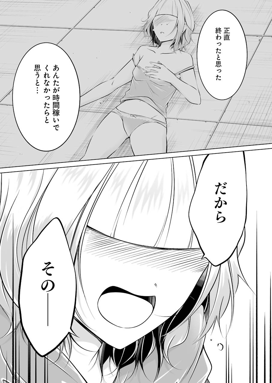 FURELY, HONESTY, IMMORALLY LOVE (MANGA) - raw - Chapter 14 - https://jpdd.ccdd.to/JPDD/furelyhonestyimmorallylovemanga/152666/aifinmuwerf.jpg