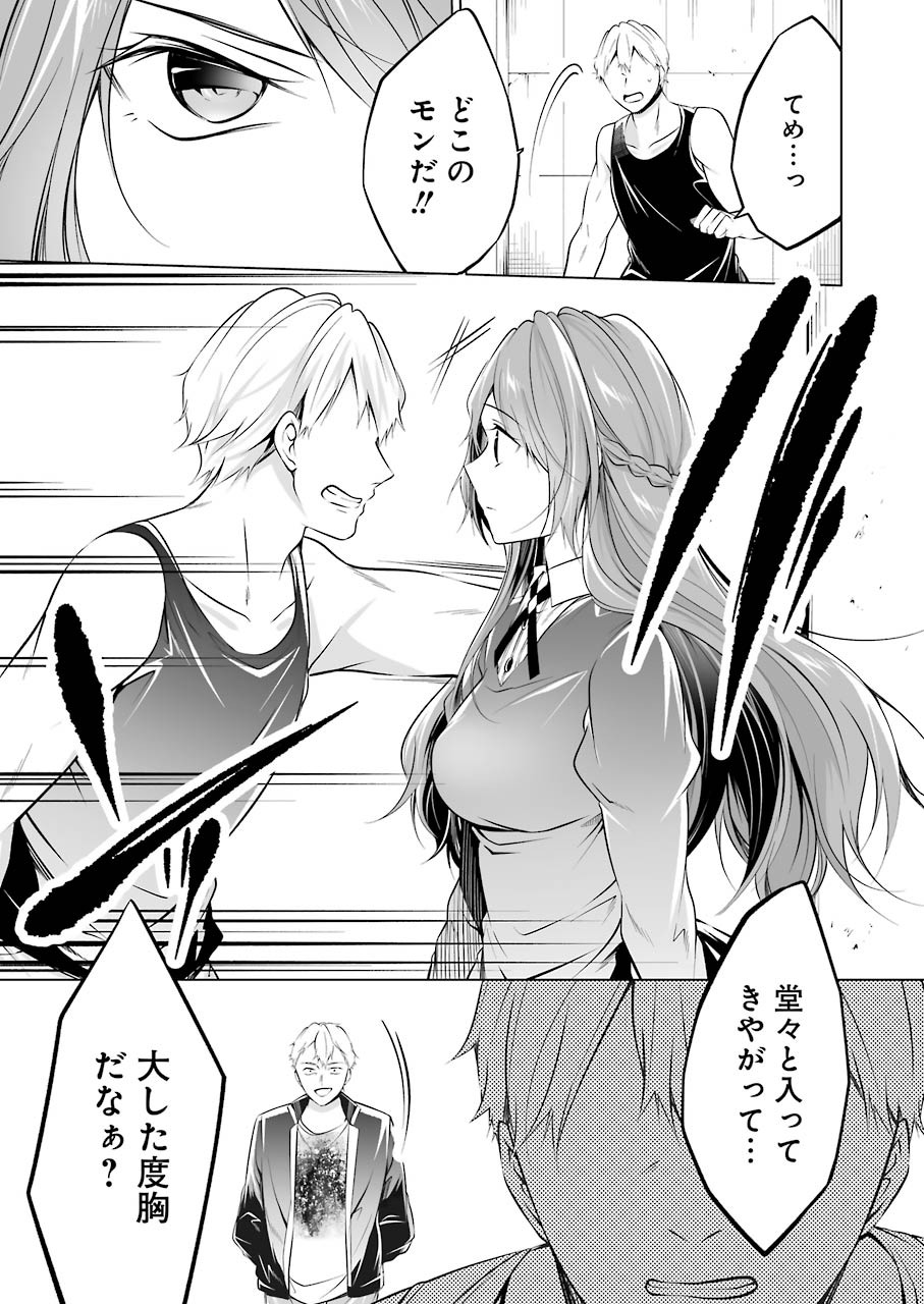 FURELY, HONESTY, IMMORALLY LOVE (MANGA) - raw - Chapter 14 - https://jpdd.ccdd.to/JPDD/furelyhonestyimmorallylovemanga/152666/bqcasx05lzl.jpg