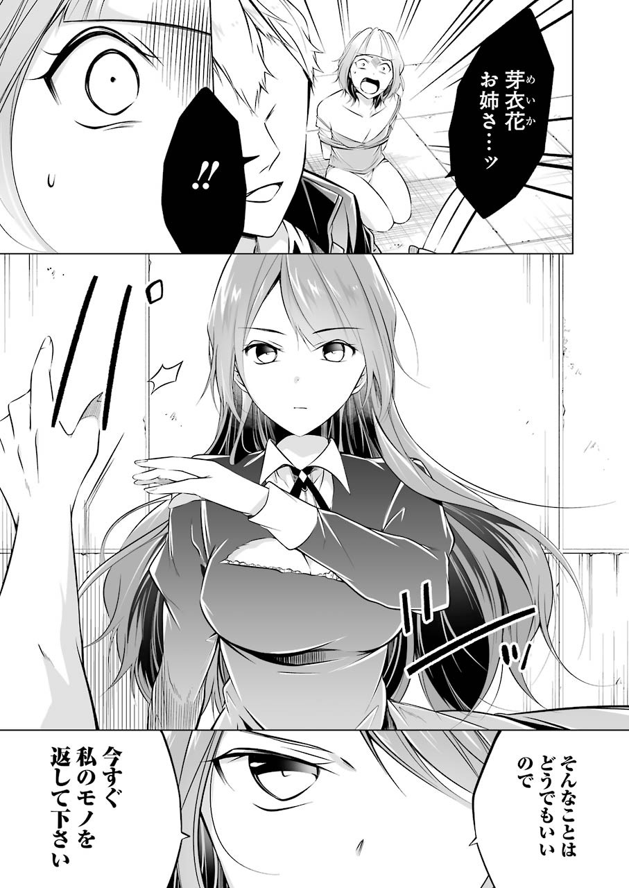 FURELY, HONESTY, IMMORALLY LOVE (MANGA) - raw - Chapter 14 - https://jpdd.ccdd.to/JPDD/furelyhonestyimmorallylovemanga/152666/brxzi34rial.jpg