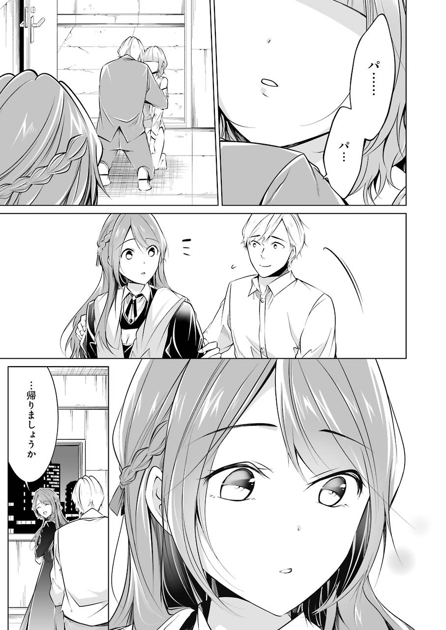 FURELY, HONESTY, IMMORALLY LOVE (MANGA) - raw - Chapter 14 - https://jpdd.ccdd.to/JPDD/furelyhonestyimmorallylovemanga/152666/cnixlbuh2am.jpg
