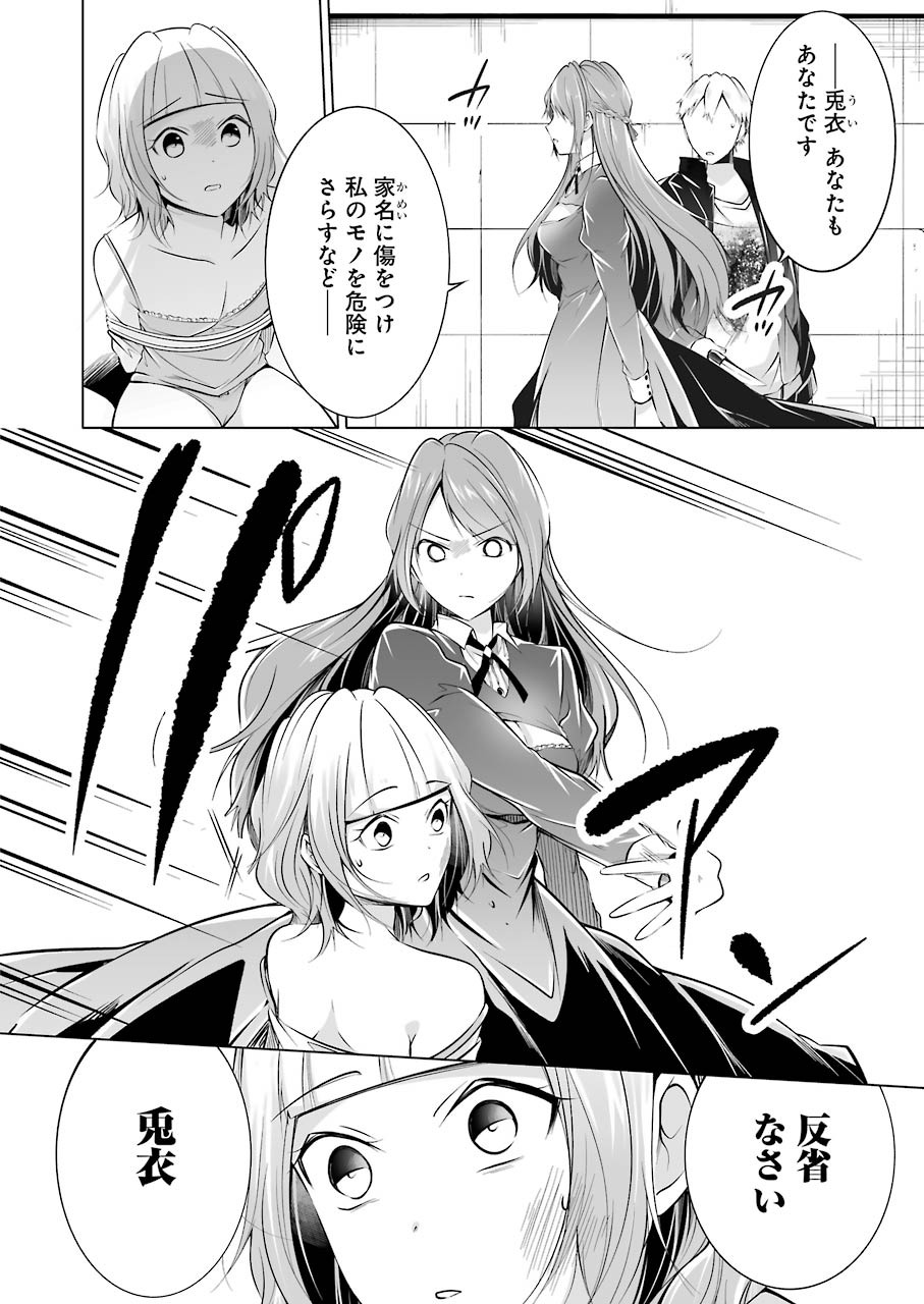 FURELY, HONESTY, IMMORALLY LOVE (MANGA) - raw - Chapter 14 - https://jpdd.ccdd.to/JPDD/furelyhonestyimmorallylovemanga/152666/cpldmcijgqa.jpg