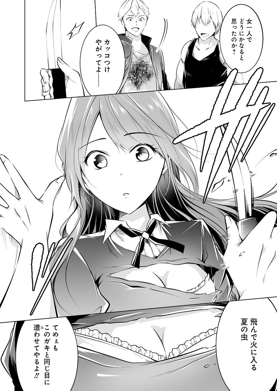 FURELY, HONESTY, IMMORALLY LOVE (MANGA) - raw - Chapter 14 - https://jpdd.ccdd.to/JPDD/furelyhonestyimmorallylovemanga/152666/gcpuc14hfsu.jpg